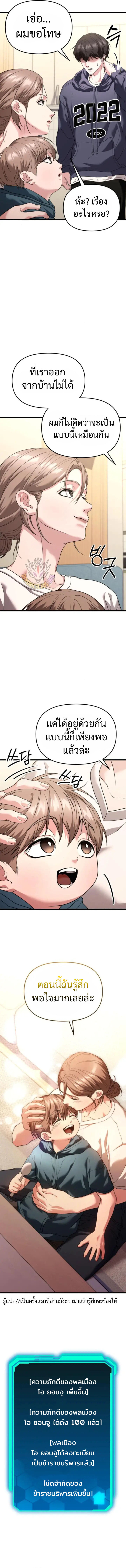 อ่านมังงะ Absolute Person in Every Corner โทษที พื้นที่นี้ห้ามออก! หน้าที่ 12 แปลไทย