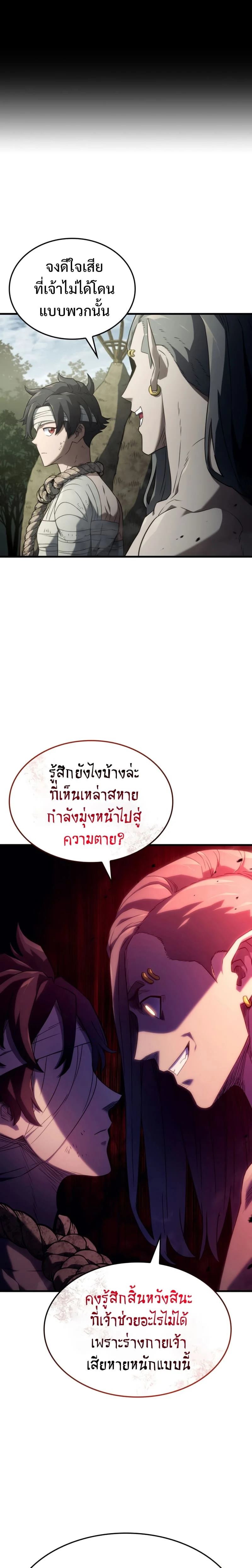 อ่านมังงะ Revenge of the Iron-Blooded Sword Hound หน้าที่ 13 แปลไทย