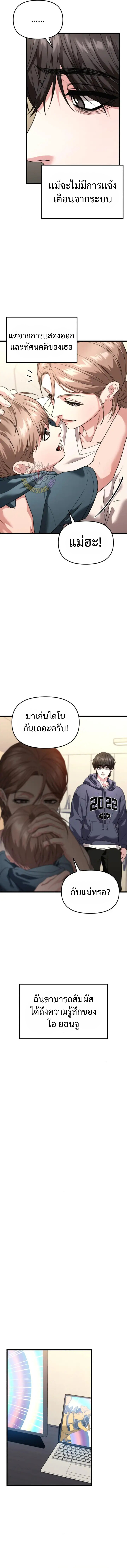 อ่านมังงะ Absolute Person in Every Corner โทษที พื้นที่นี้ห้ามออก! หน้าที่ 13 แปลไทย
