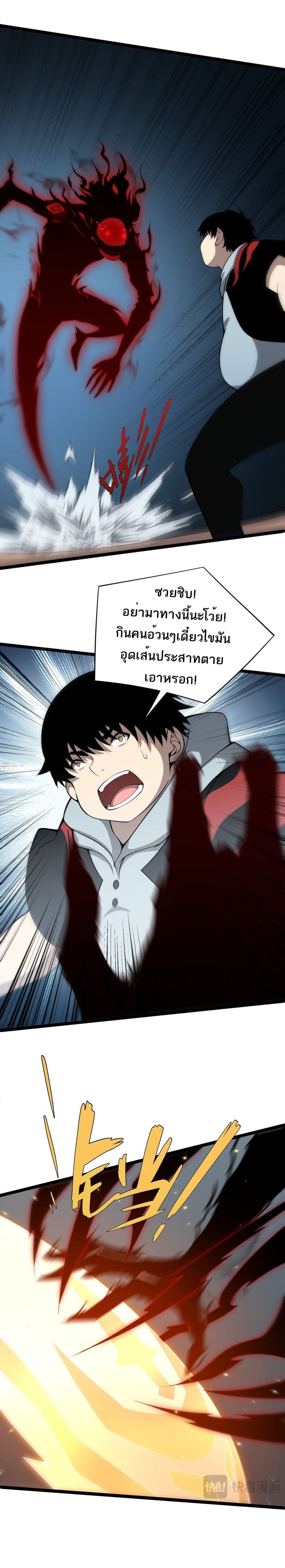 อ่านมังงะ Maxed Strength Necromancer เนโครแมนเซอร์ ผู้ไร้เทียมทาน หน้าที่ 21 แปลไทย