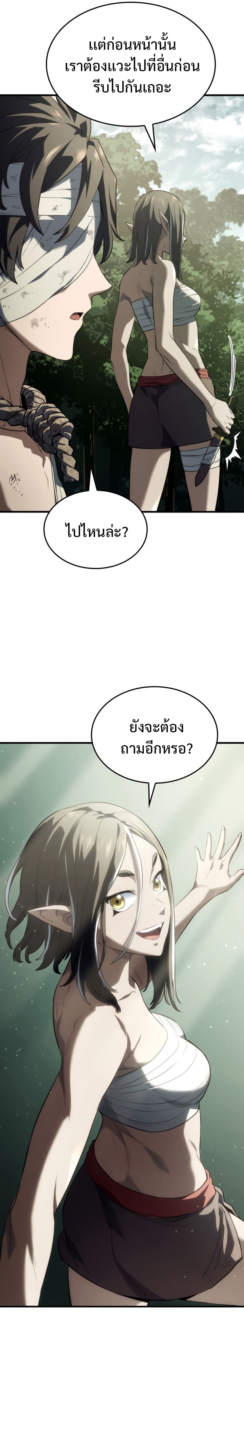 อ่านมังงะ Revenge of the Iron-Blooded Sword Hound หน้าที่ 29 แปลไทย