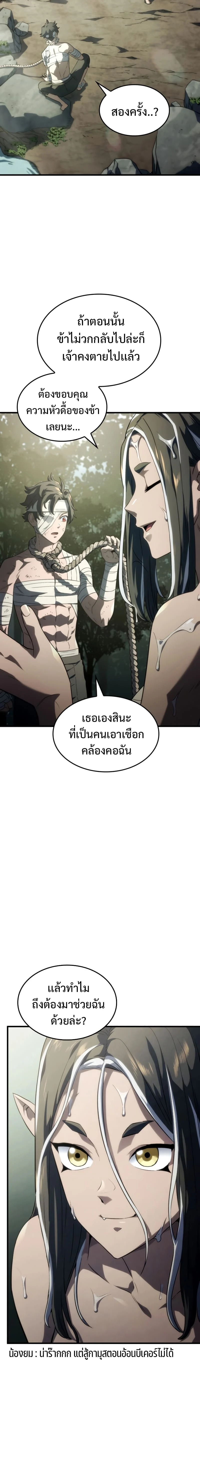 อ่านมังงะ Revenge of the Iron-Blooded Sword Hound หน้าที่ 24 แปลไทย