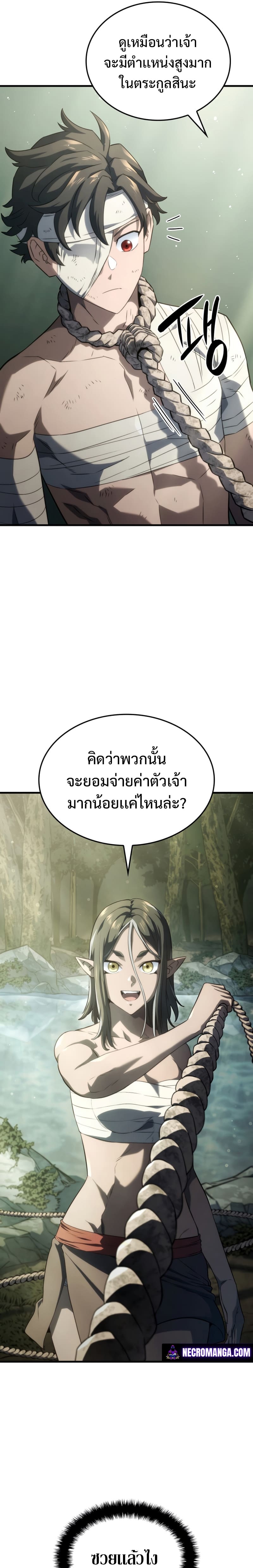 อ่านมังงะ Revenge of the Iron-Blooded Sword Hound หน้าที่ 25 แปลไทย
