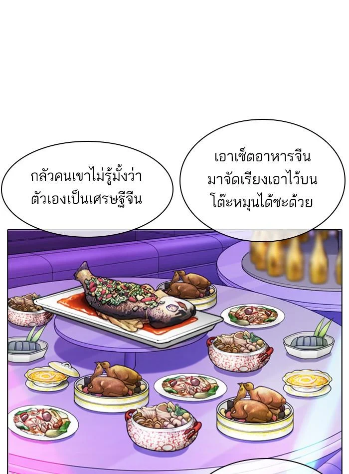 อ่านมังงะ Lookism หน้าที่ 90 แปลไทย