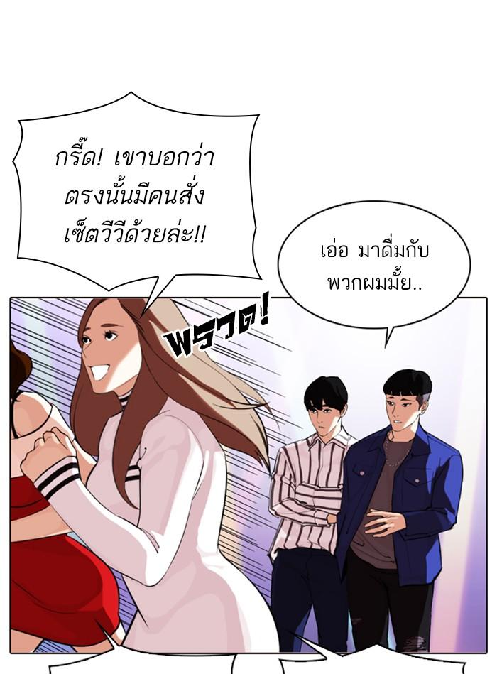 อ่านมังงะ Lookism หน้าที่ 81 แปลไทย