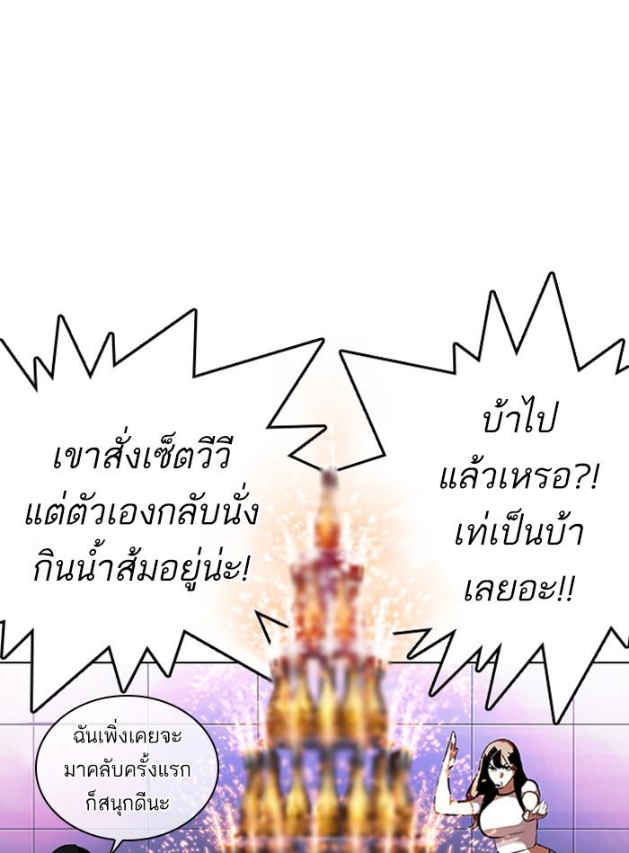 อ่านมังงะ Lookism หน้าที่ 84 แปลไทย