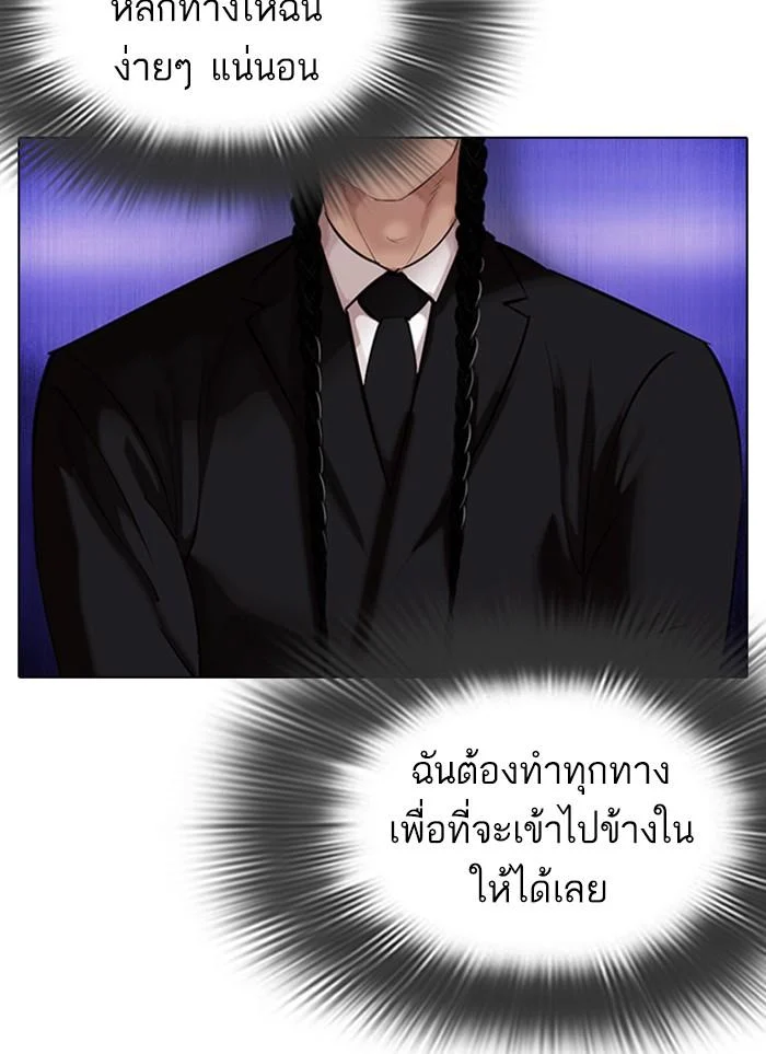 อ่านมังงะ Lookism หน้าที่ 18 แปลไทย