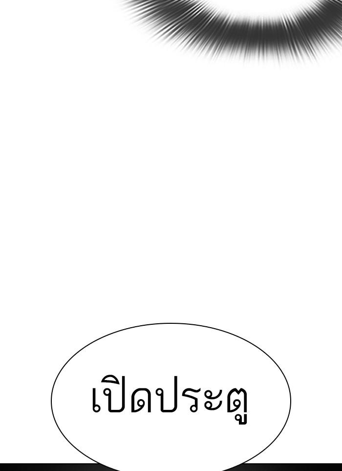 อ่านมังงะ Lookism หน้าที่ 11 แปลไทย