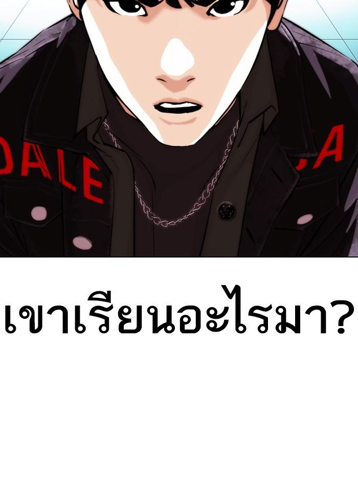 อ่านมังงะ Lookism หน้าที่ 6 แปลไทย