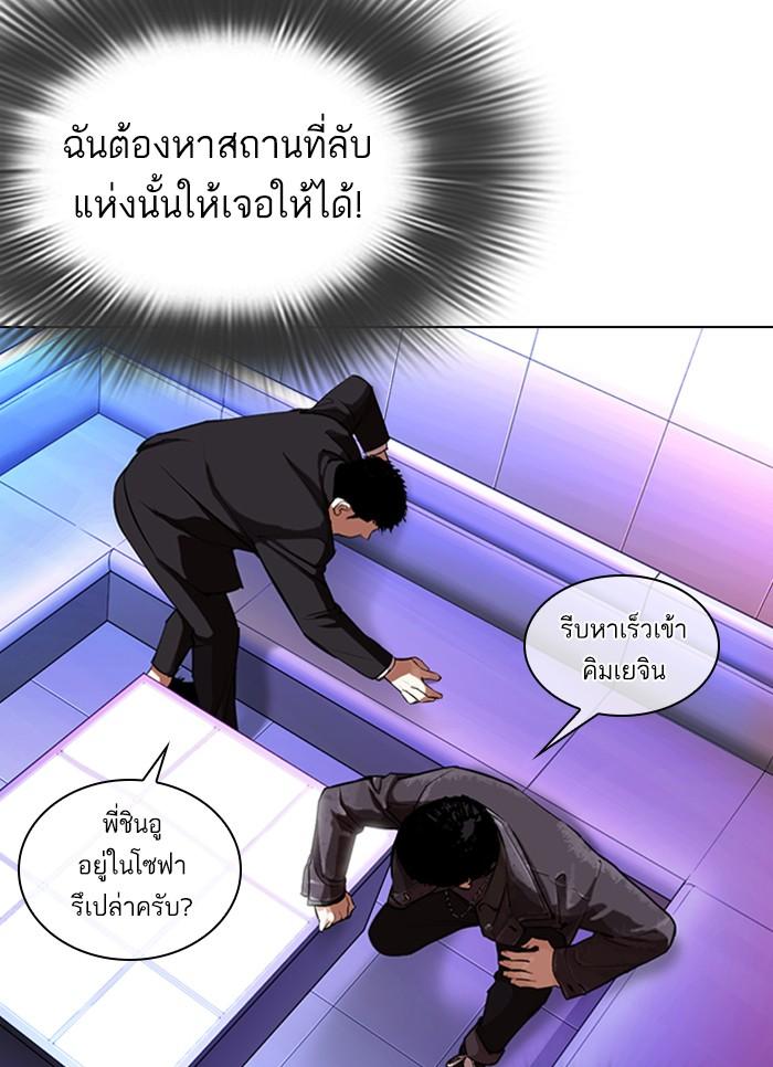 อ่านมังงะ Lookism หน้าที่ 38 แปลไทย