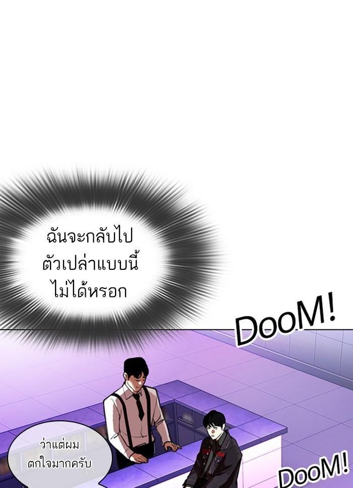 อ่านมังงะ Lookism หน้าที่ 51 แปลไทย