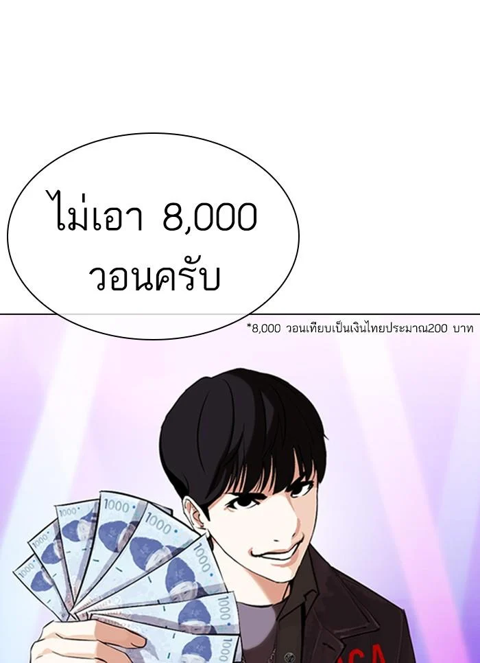 อ่านมังงะ Lookism หน้าที่ 56 แปลไทย