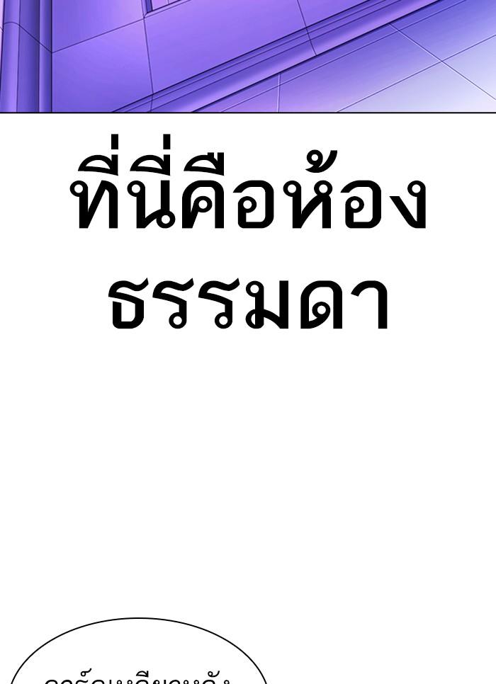 อ่านมังงะ Lookism หน้าที่ 42 แปลไทย