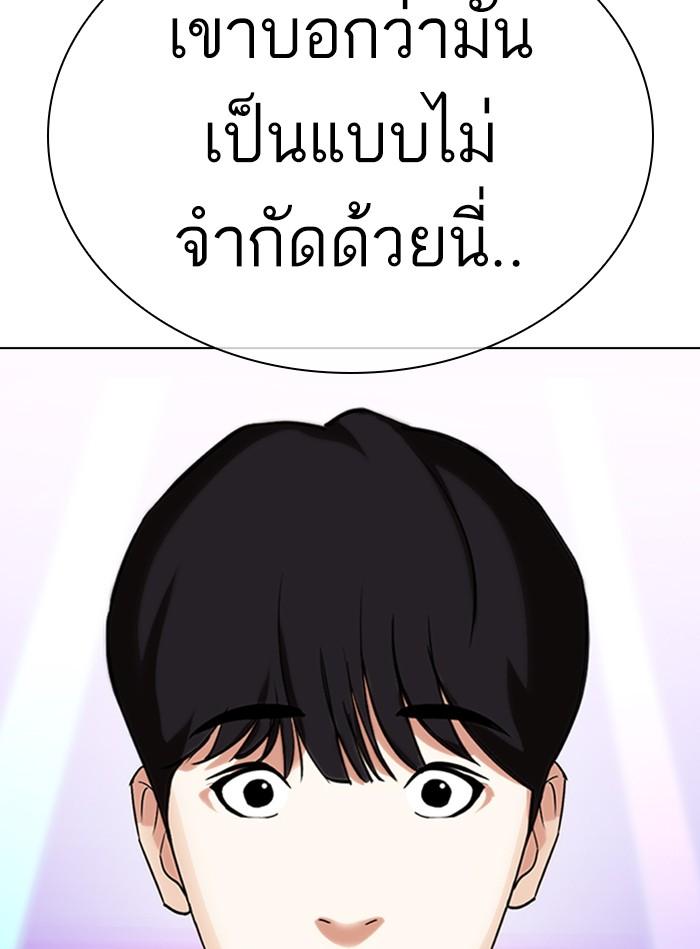 อ่านมังงะ Lookism หน้าที่ 76 แปลไทย