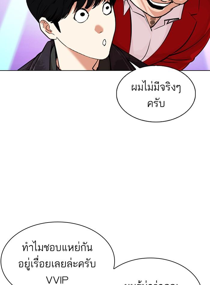 อ่านมังงะ Lookism หน้าที่ 68 แปลไทย