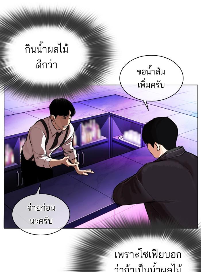 อ่านมังงะ Lookism หน้าที่ 64 แปลไทย