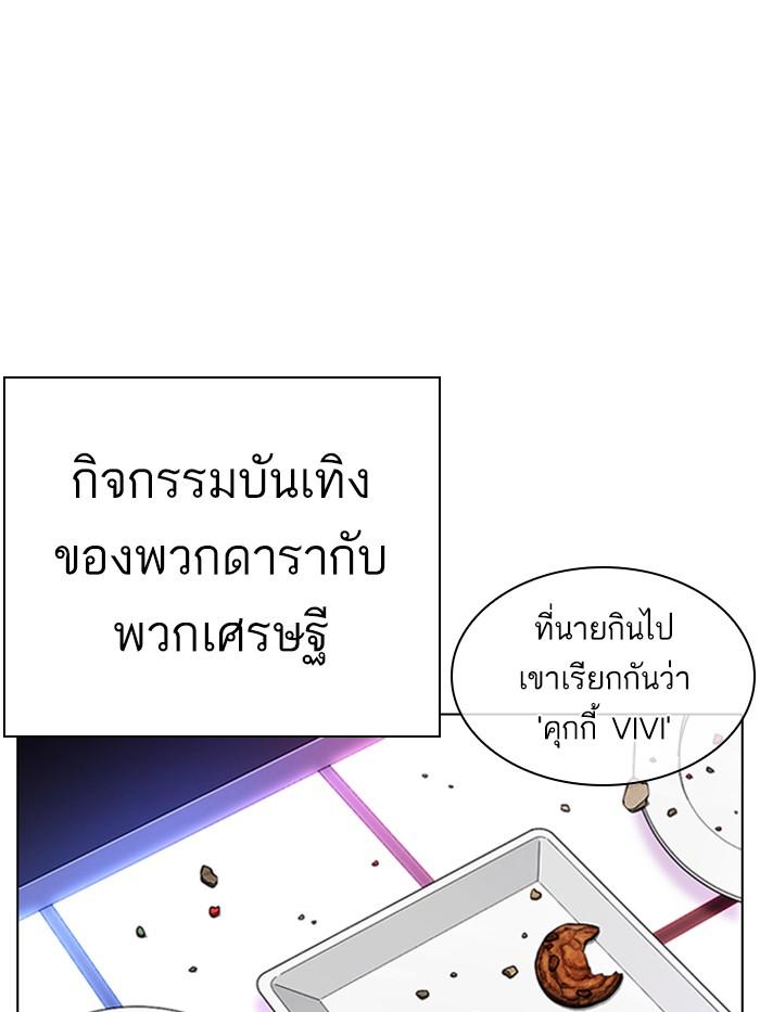อ่านมังงะ Lookism หน้าที่ 192 แปลไทย