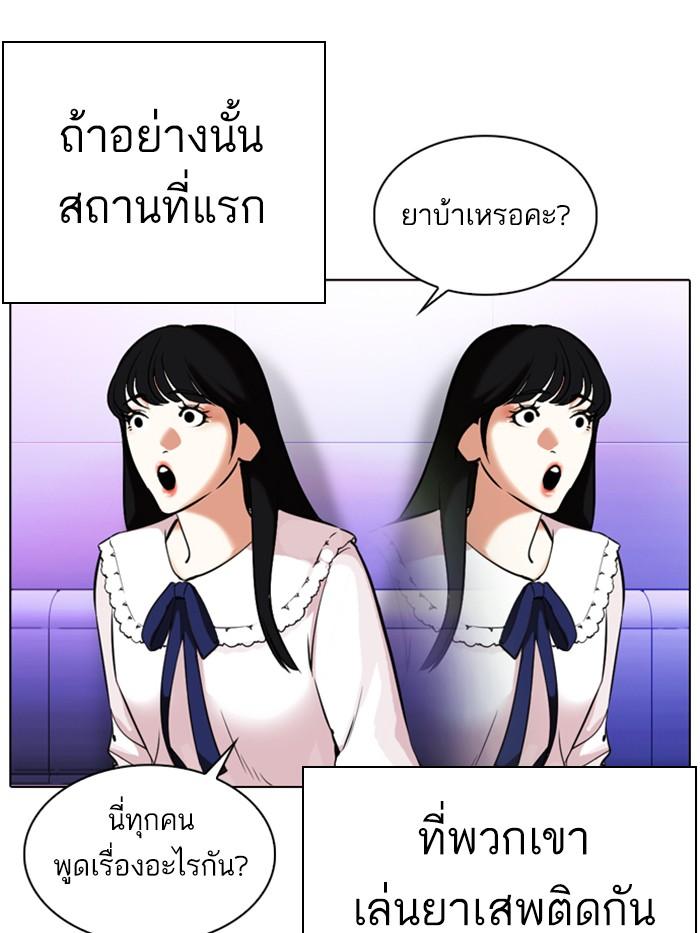 อ่านมังงะ Lookism หน้าที่ 194 แปลไทย