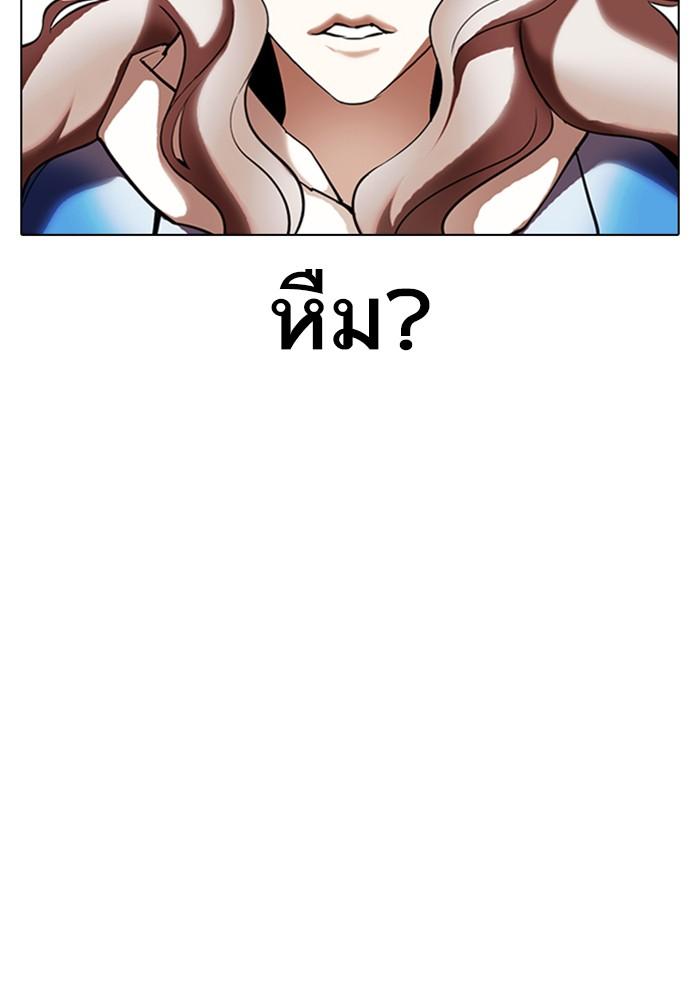 อ่านมังงะ Lookism หน้าที่ 186 แปลไทย