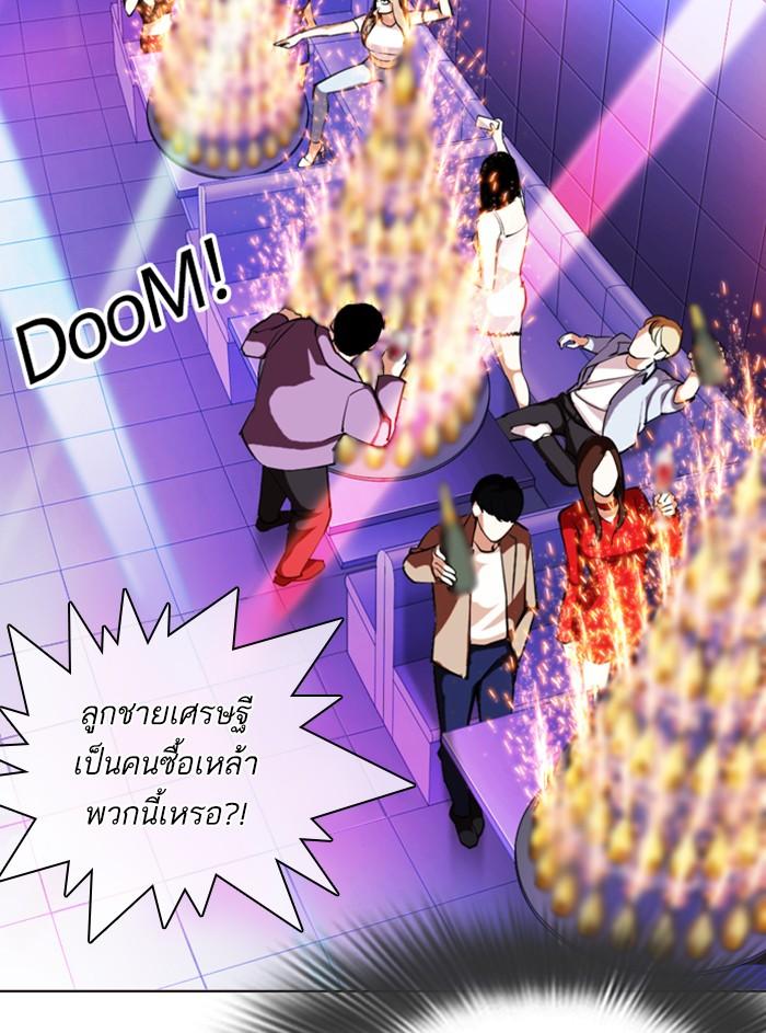 อ่านมังงะ Lookism หน้าที่ 119 แปลไทย