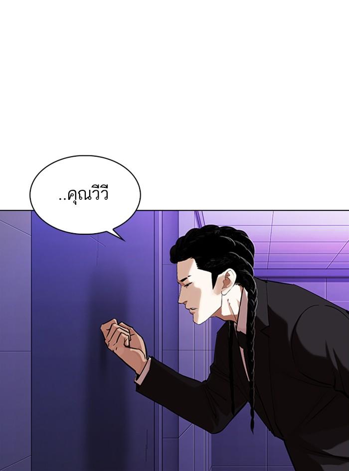 อ่านมังงะ Lookism หน้าที่ 106 แปลไทย