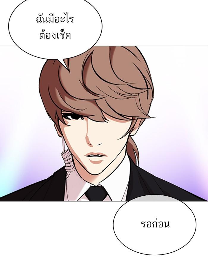 อ่านมังงะ Lookism หน้าที่ 105 แปลไทย
