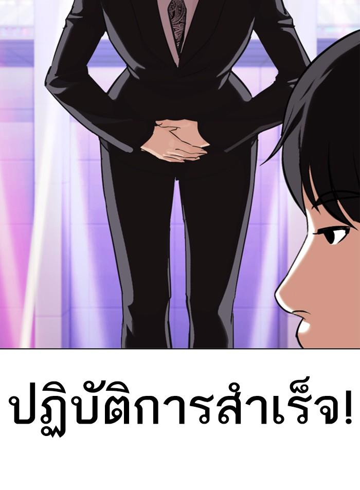 อ่านมังงะ Lookism หน้าที่ 132 แปลไทย