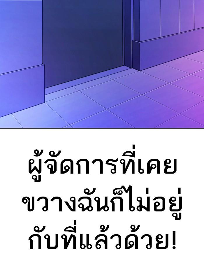 อ่านมังงะ Lookism หน้าที่ 135 แปลไทย