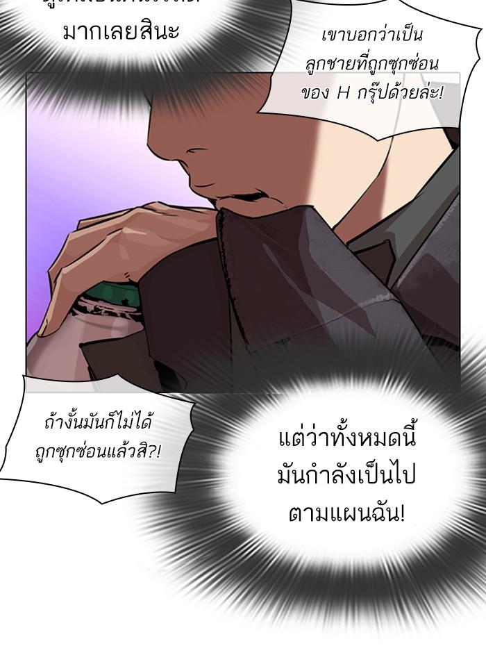 อ่านมังงะ Lookism หน้าที่ 121 แปลไทย