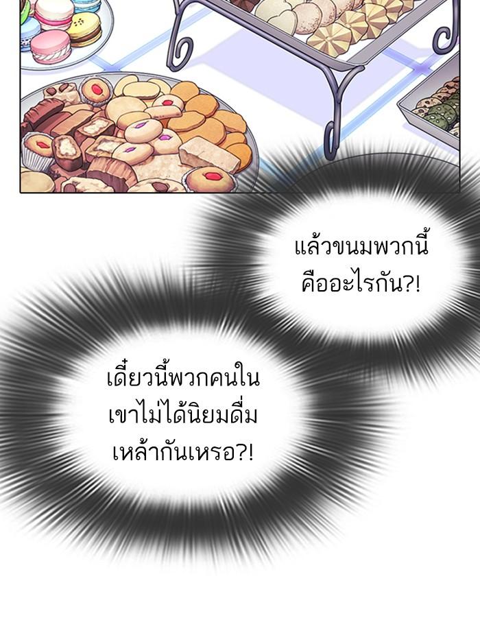 อ่านมังงะ Lookism หน้าที่ 156 แปลไทย