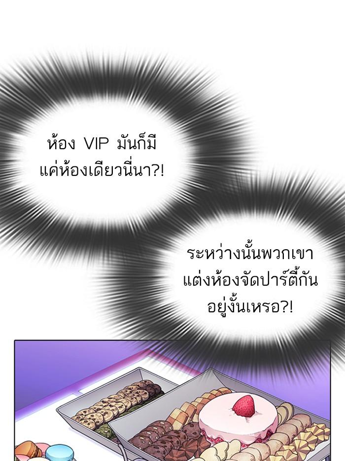 อ่านมังงะ Lookism หน้าที่ 155 แปลไทย