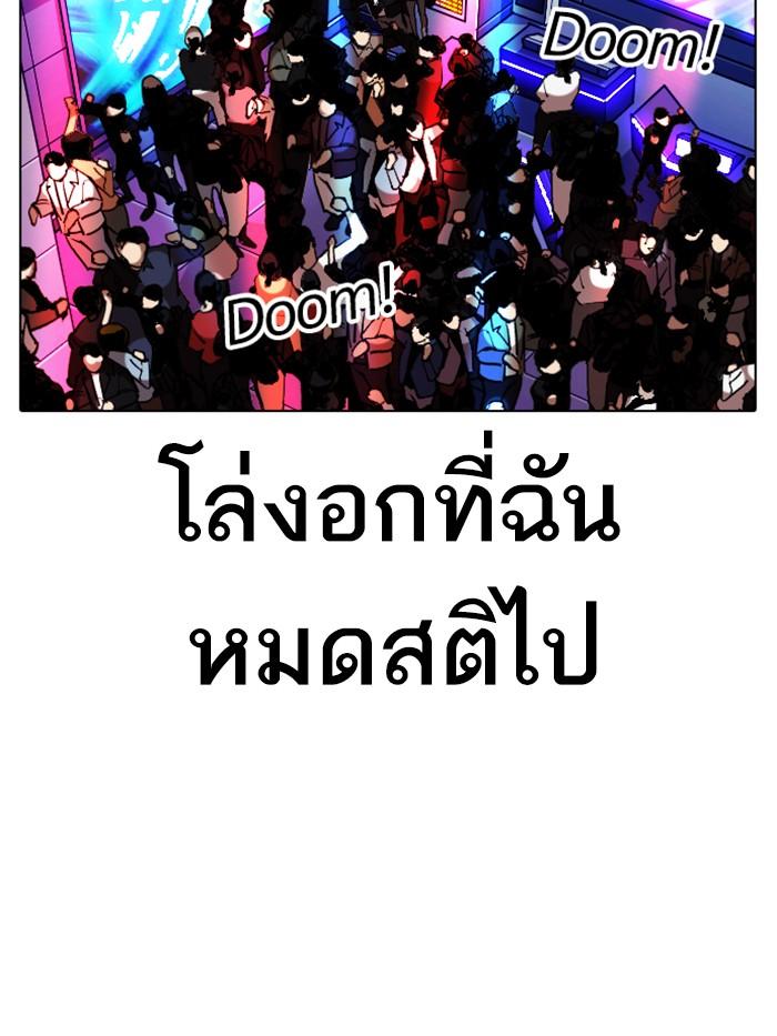 อ่านมังงะ Lookism หน้าที่ 210 แปลไทย