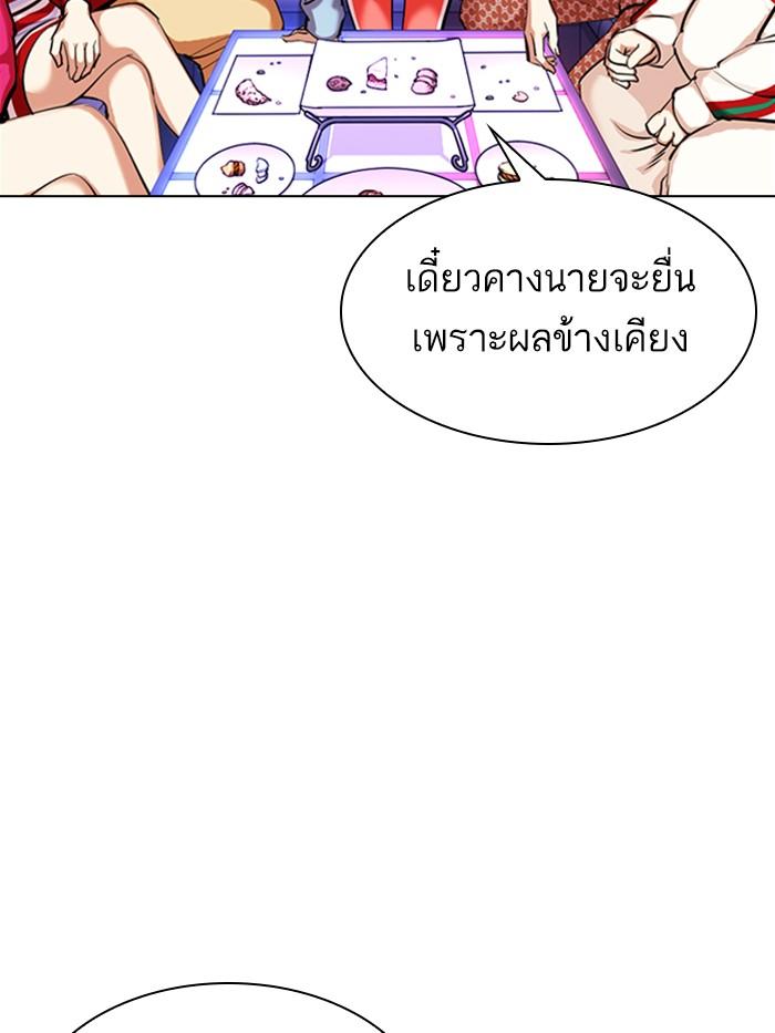อ่านมังงะ Lookism หน้าที่ 200 แปลไทย
