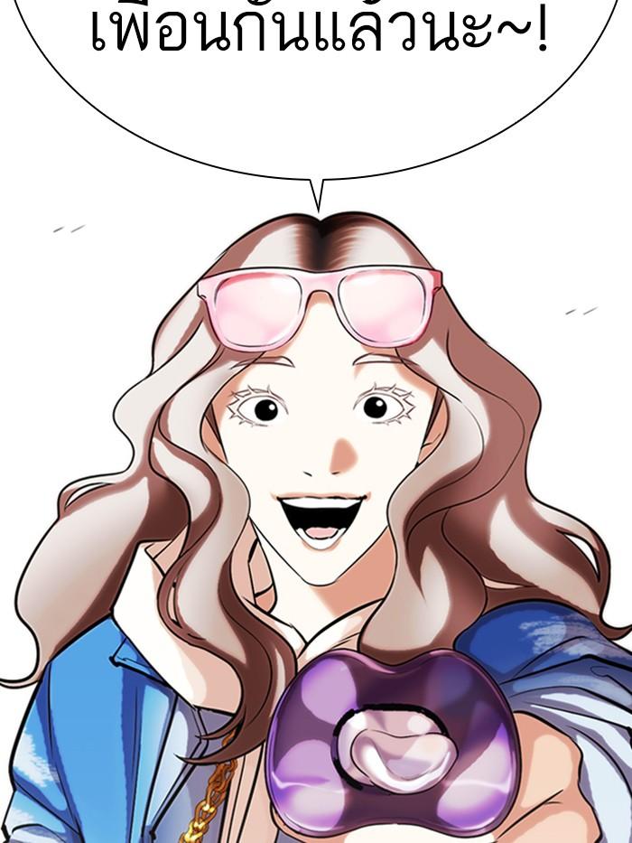 อ่านมังงะ Lookism หน้าที่ 203 แปลไทย