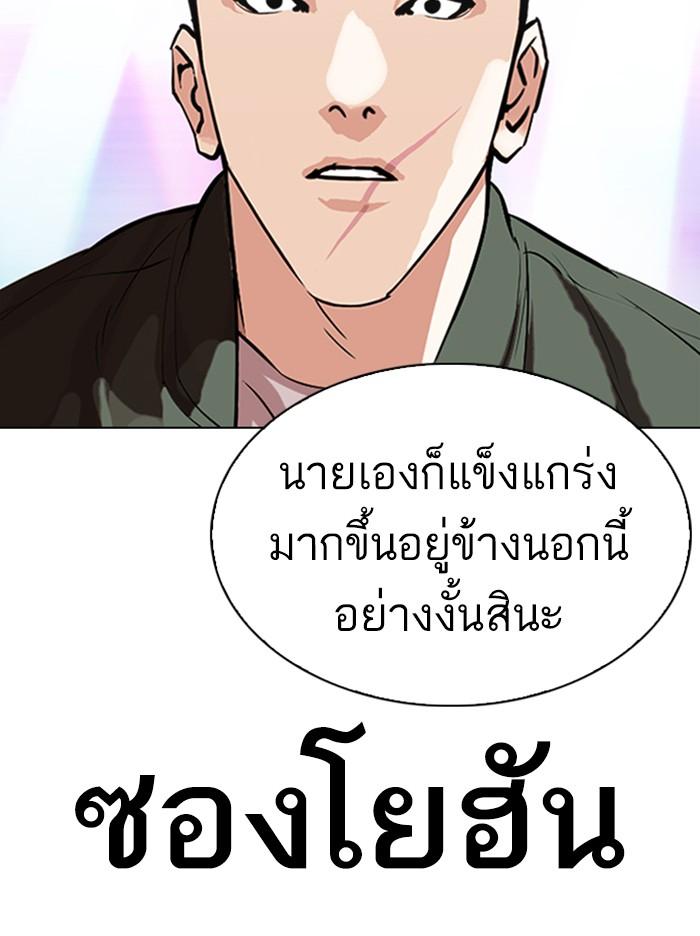 อ่านมังงะ Lookism หน้าที่ 50 แปลไทย