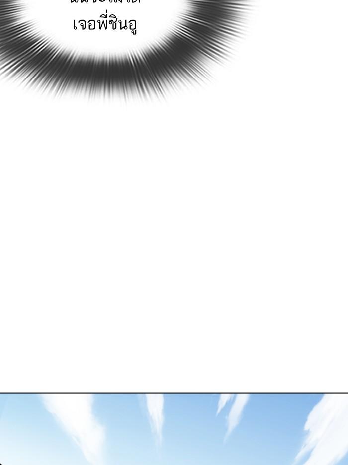 อ่านมังงะ Lookism หน้าที่ 57 แปลไทย