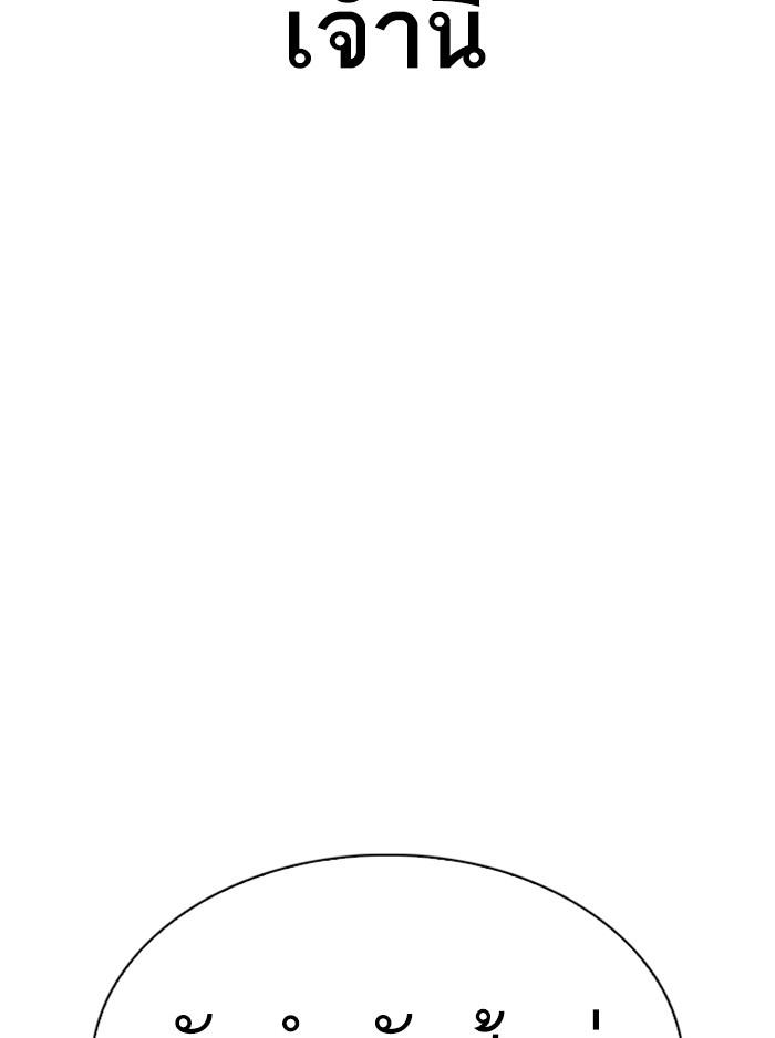 อ่านมังงะ Lookism หน้าที่ 68 แปลไทย