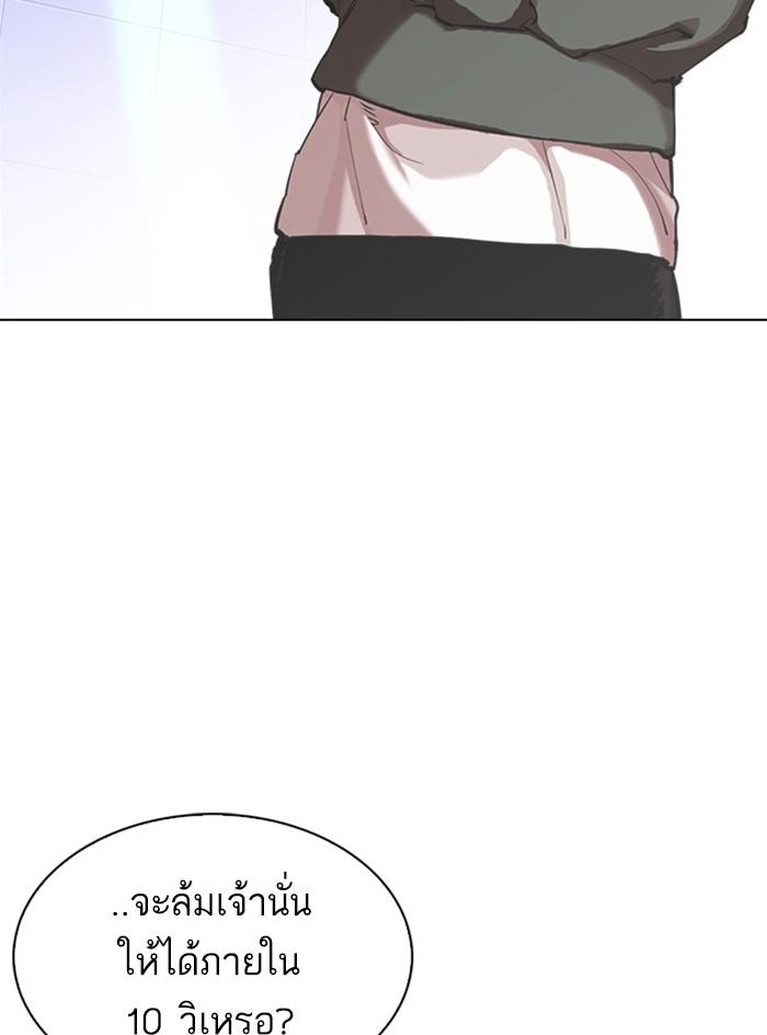 อ่านมังงะ Lookism หน้าที่ 110 แปลไทย