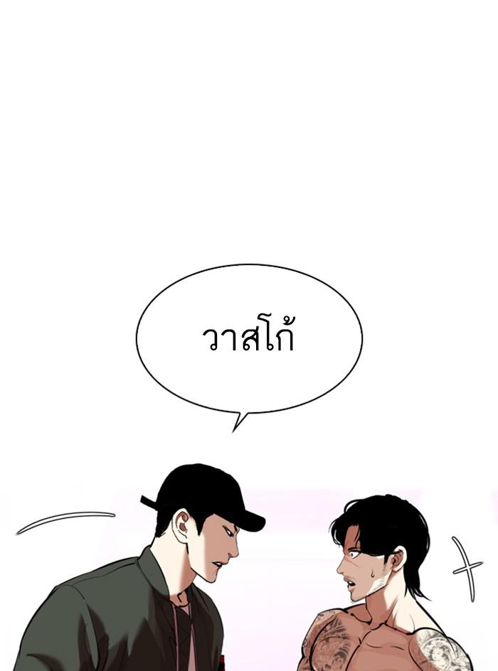 อ่านมังงะ Lookism หน้าที่ 112 แปลไทย