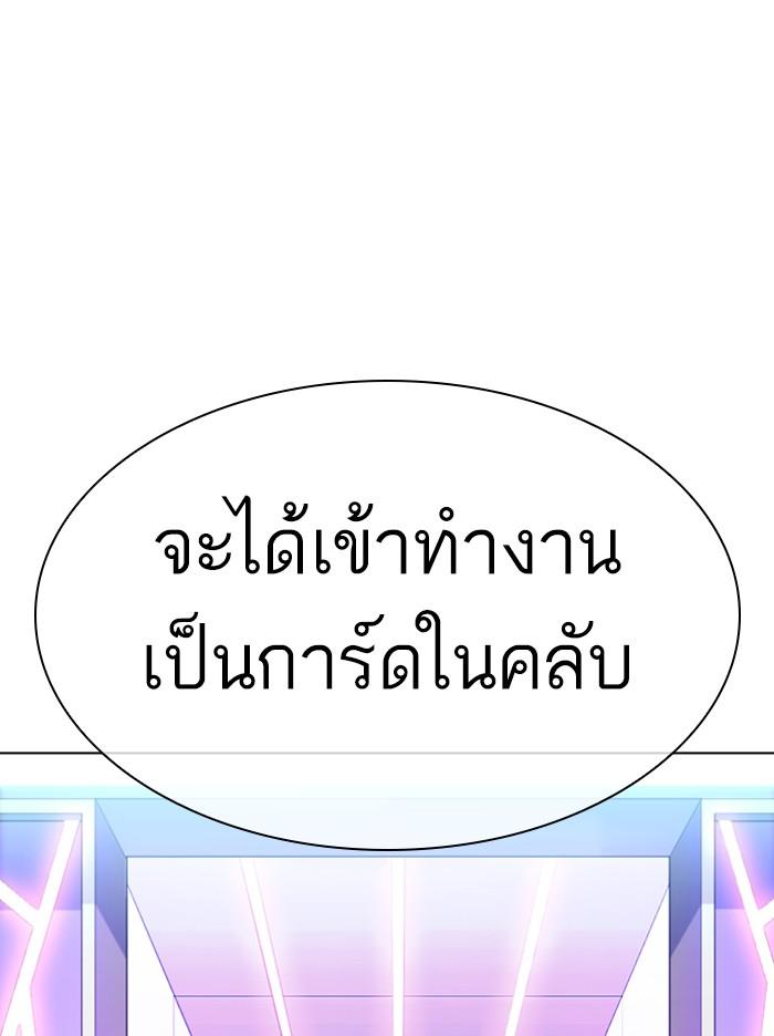 อ่านมังงะ Lookism หน้าที่ 154 แปลไทย