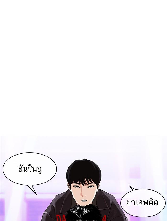 อ่านมังงะ Lookism หน้าที่ 99 แปลไทย