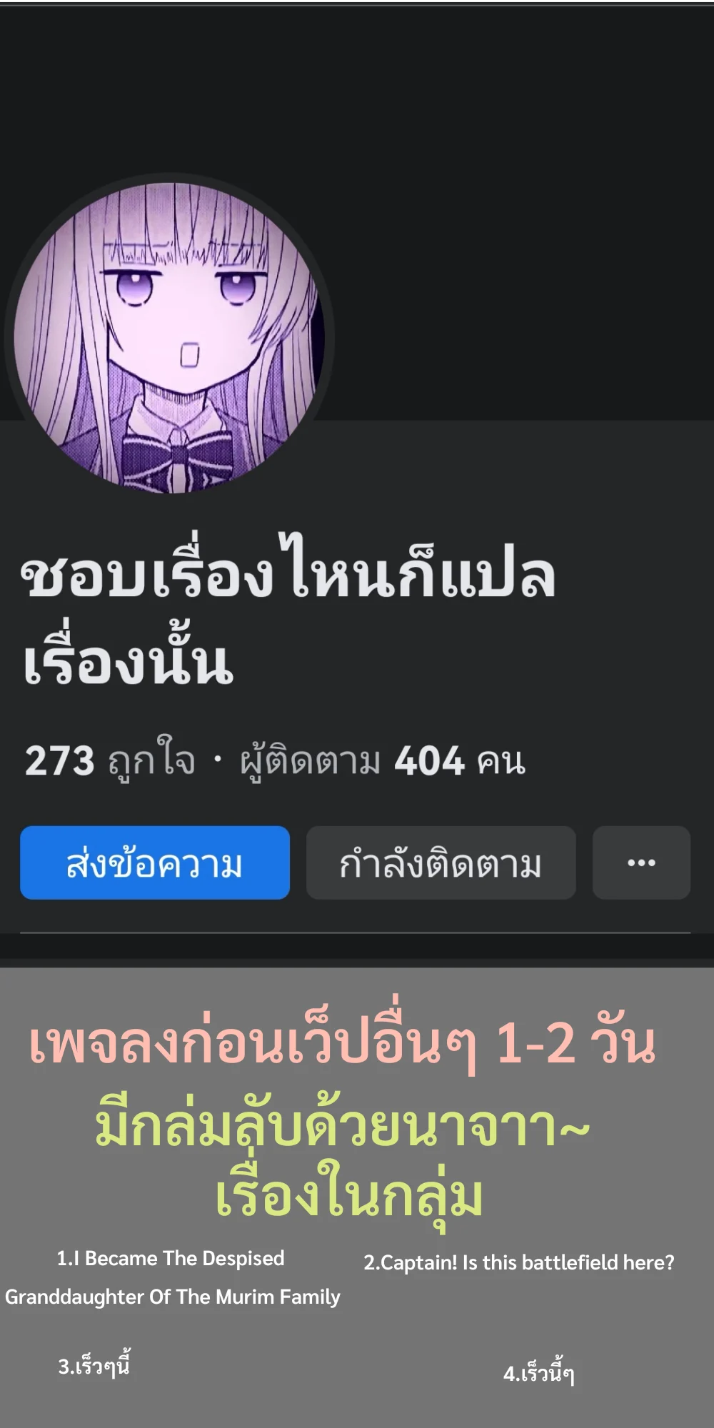 อ่านมังงะ Revenge of the Iron-Blooded Sword Hound หน้าที่ 16 แปลไทย