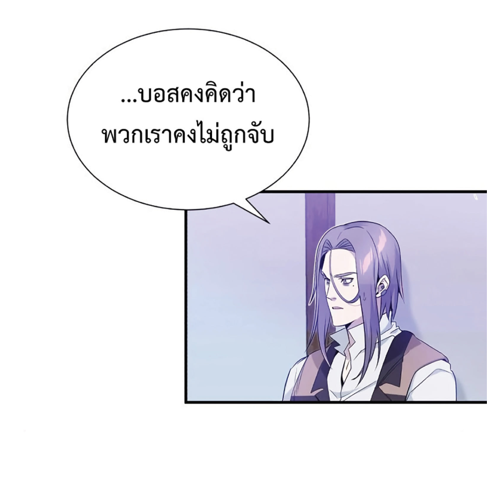 อ่านมังงะ The Dark Magician Transmigrates After 66666 Years หน้าที่ 243 แปลไทย