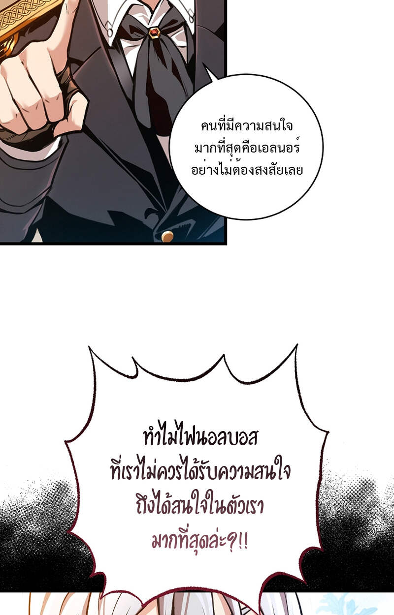 อ่านมังงะ Fated to Be Loved by Villains โชคชะตากำหนดให้สาวๆตัวร้ายมารักฉัน หน้าที่ 109 แปลไทย