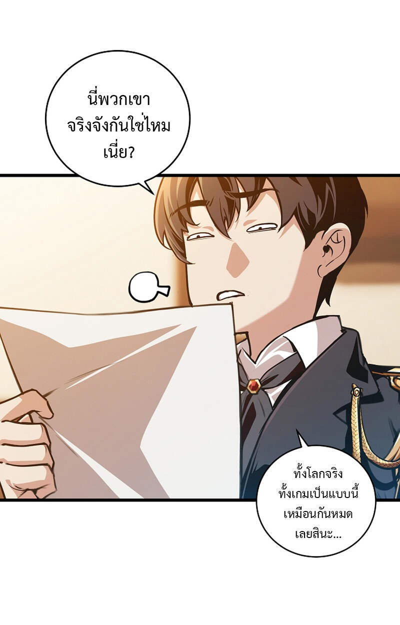 อ่านมังงะ Fated to Be Loved by Villains โชคชะตากำหนดให้สาวๆตัวร้ายมารักฉัน หน้าที่ 104 แปลไทย