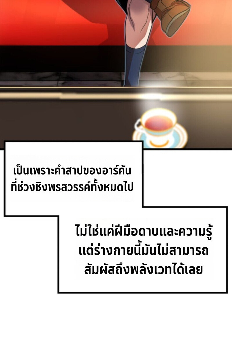อ่านมังงะ Player of a Fallen Noble Family หน้าที่ 105 แปลไทย