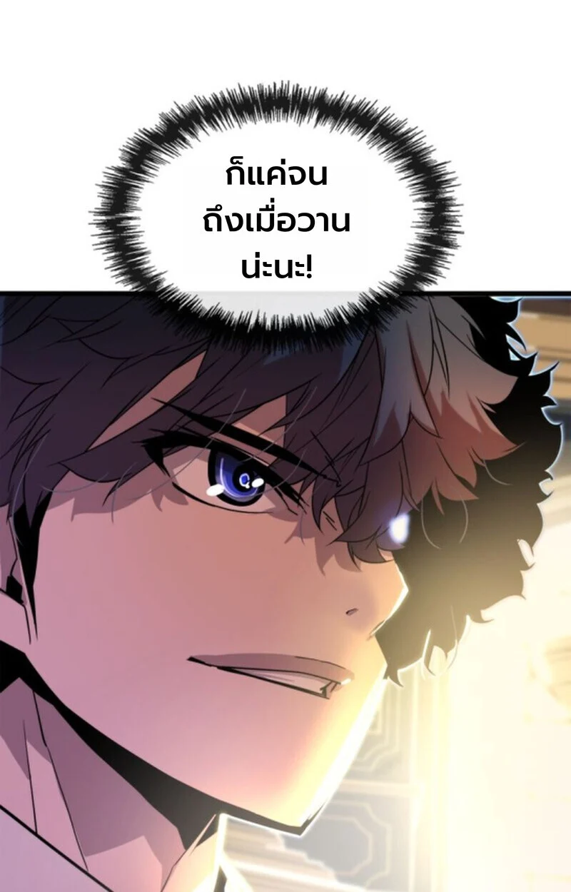 อ่านมังงะ Player of a Fallen Noble Family หน้าที่ 106 แปลไทย