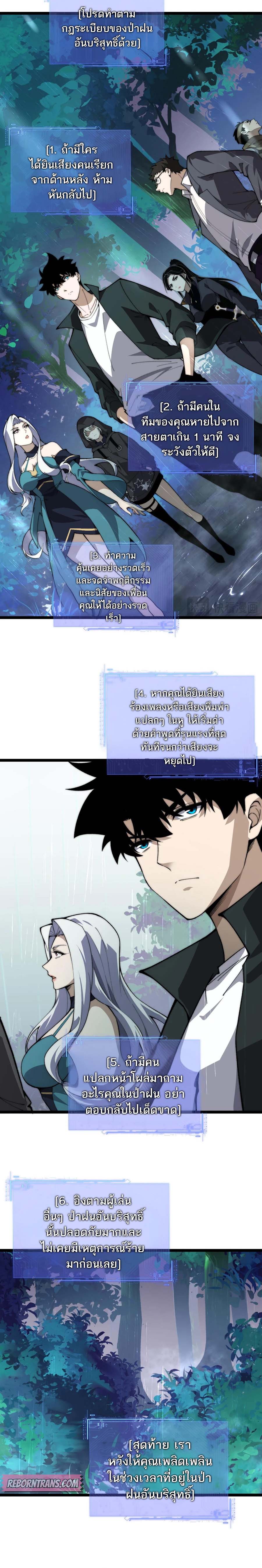 อ่านมังงะ Maxed Strength Necromancer เนโครแมนเซอร์ ผู้ไร้เทียมทาน หน้าที่ 3 แปลไทย