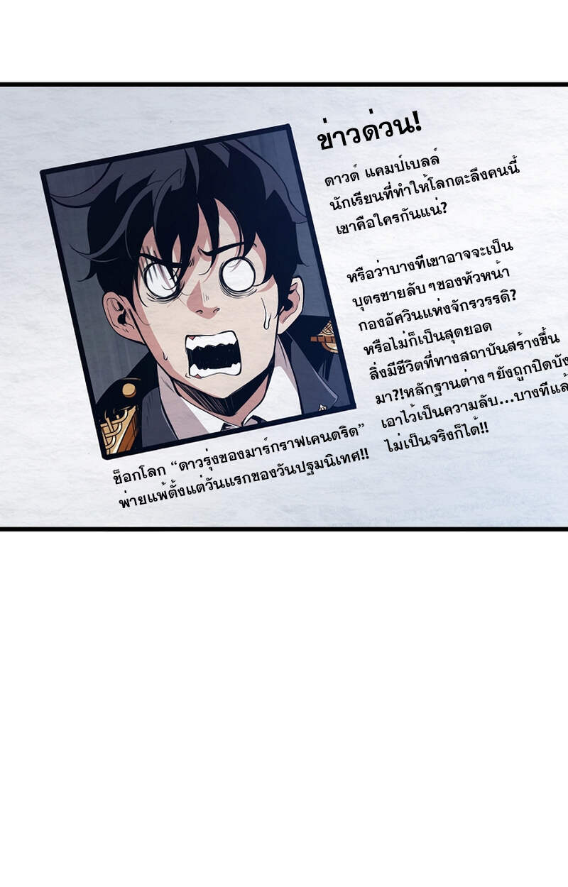 อ่านมังงะ Fated to Be Loved by Villains โชคชะตากำหนดให้สาวๆตัวร้ายมารักฉัน หน้าที่ 103 แปลไทย