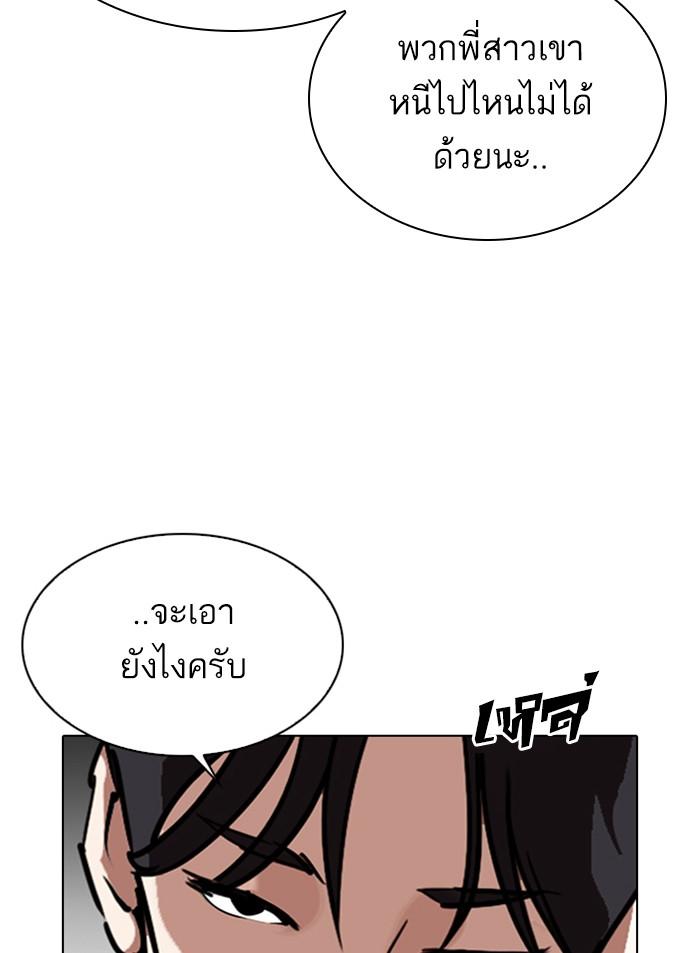 อ่านมังงะ Lookism หน้าที่ 91 แปลไทย
